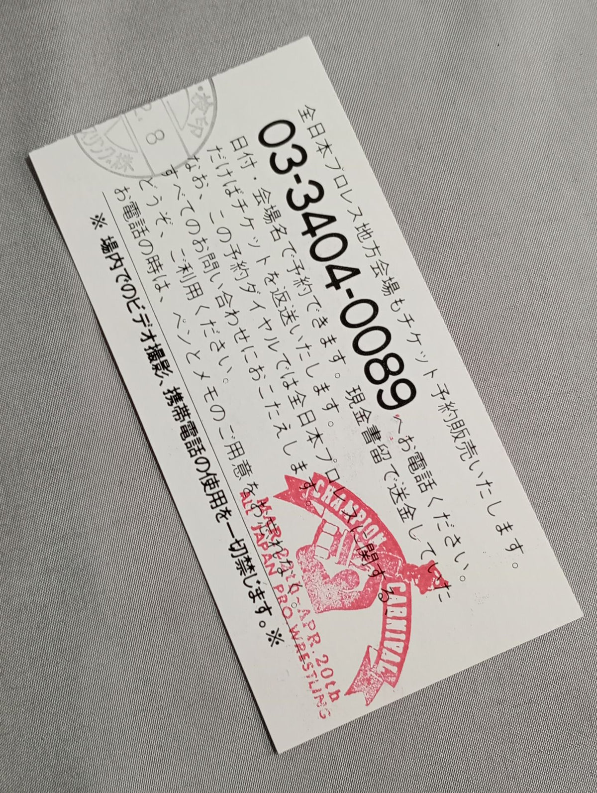 96 Carnival of Champions