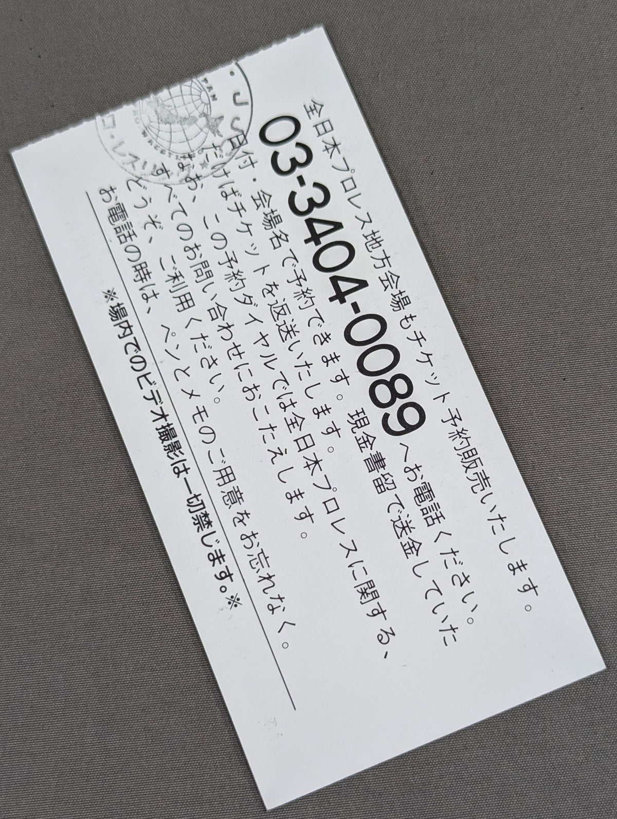 94スーパーパワー・シリーズ