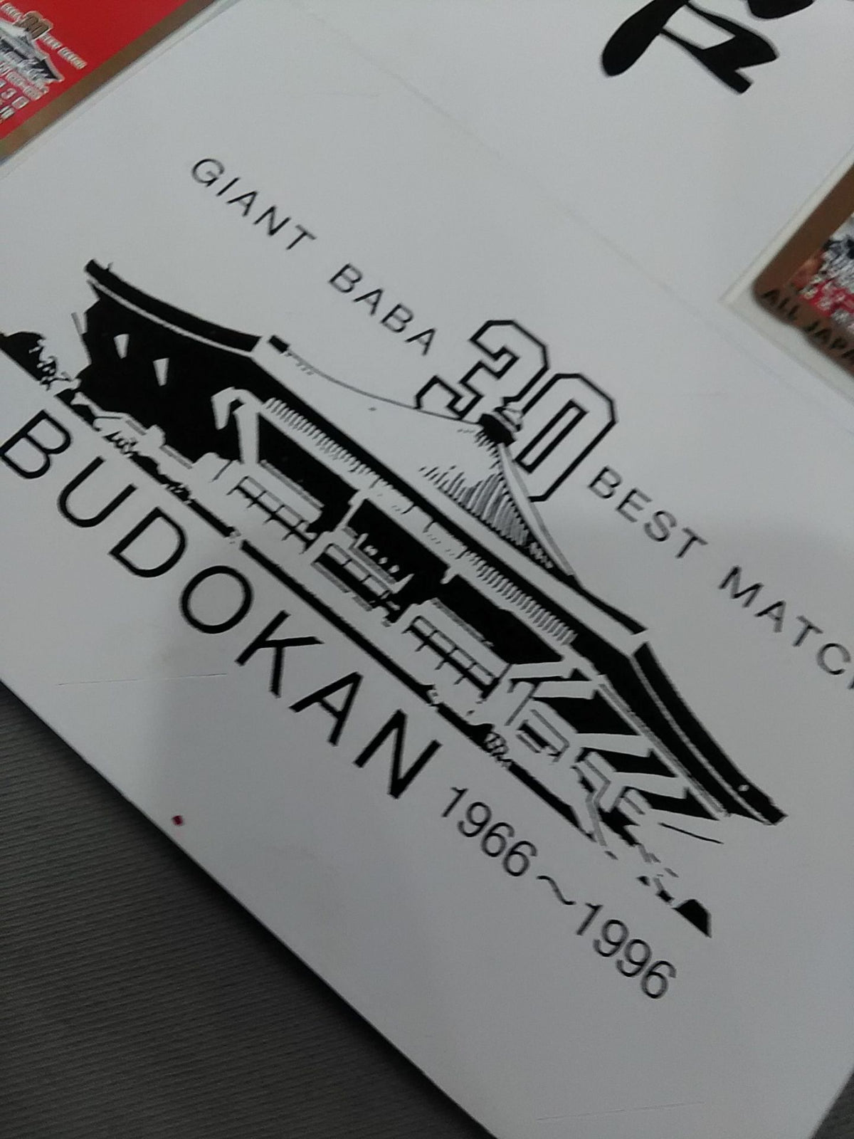 Giant Baba 30 BEST MATCH IN BUDOKAN