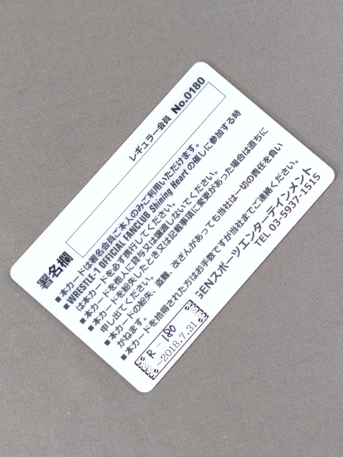 WRESTLE-1 オフィシャルファンクラブメンバーズカード