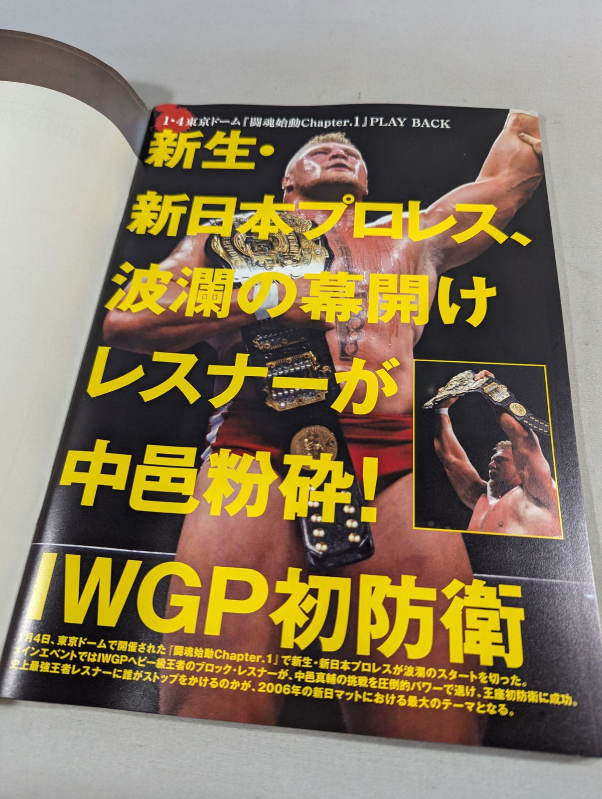 【Yujiro Takahashi hand signed autograph 】NJPW OFFICIAL MAGAZINE 2006 Vol.1