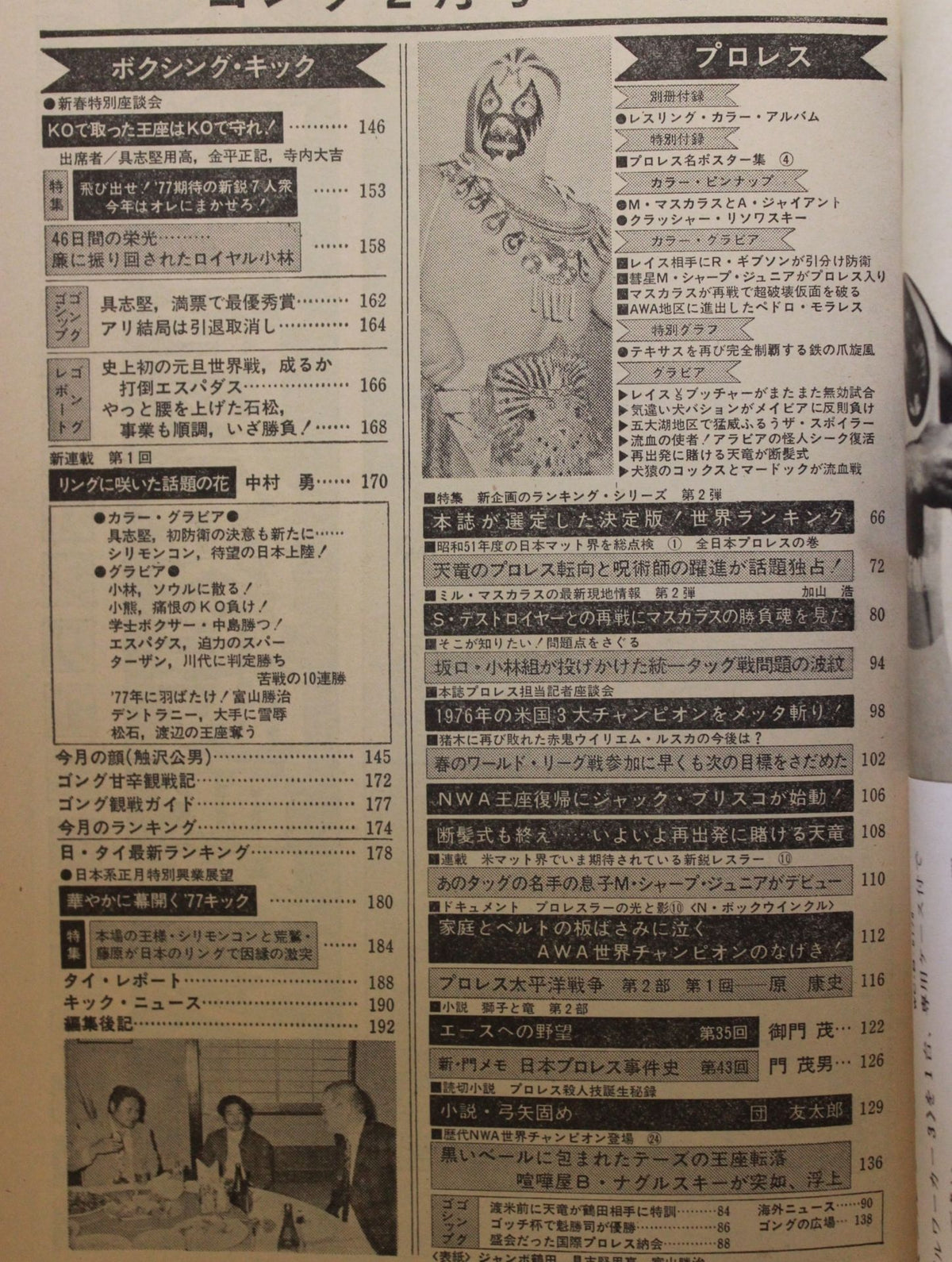 Monthly Gong Vol.10 No.3