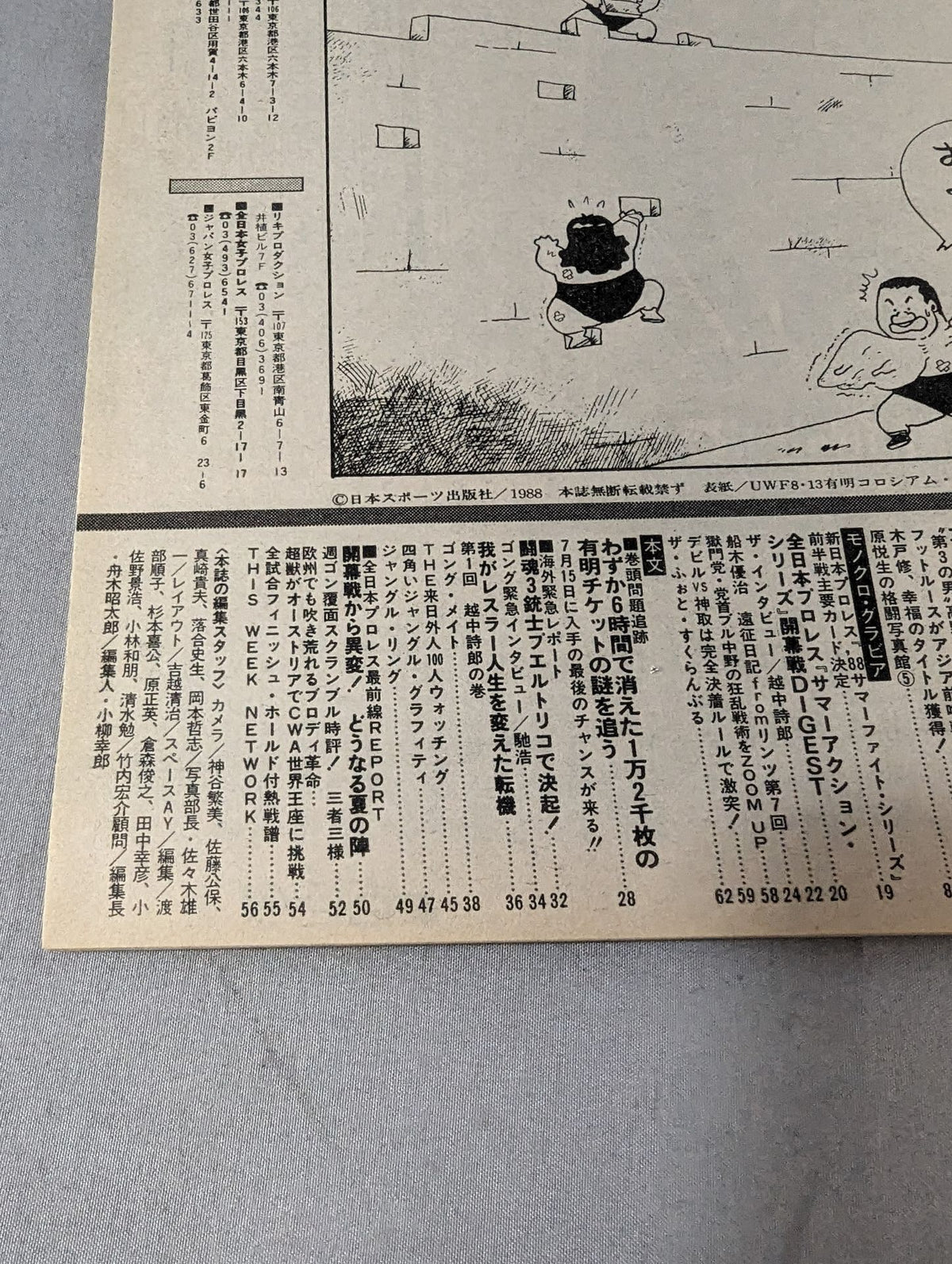 Weekly Gong 214