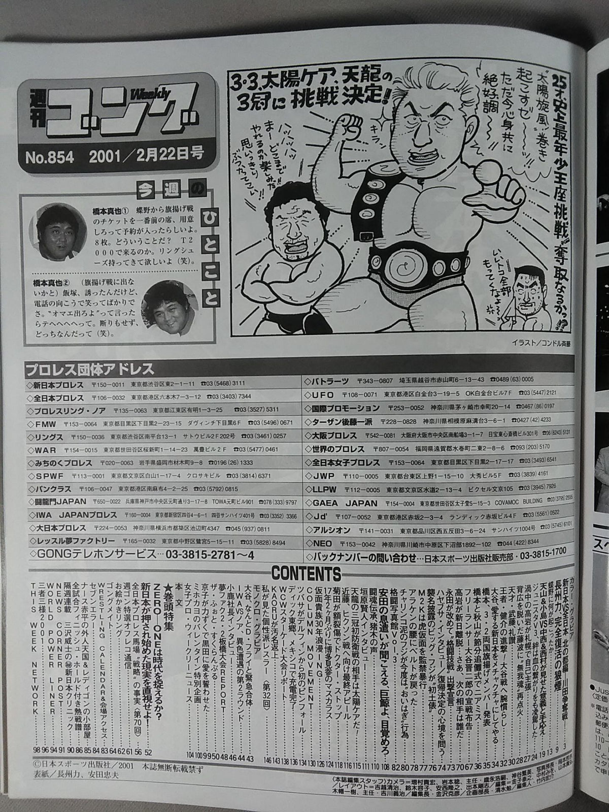 Weekly Gong 854