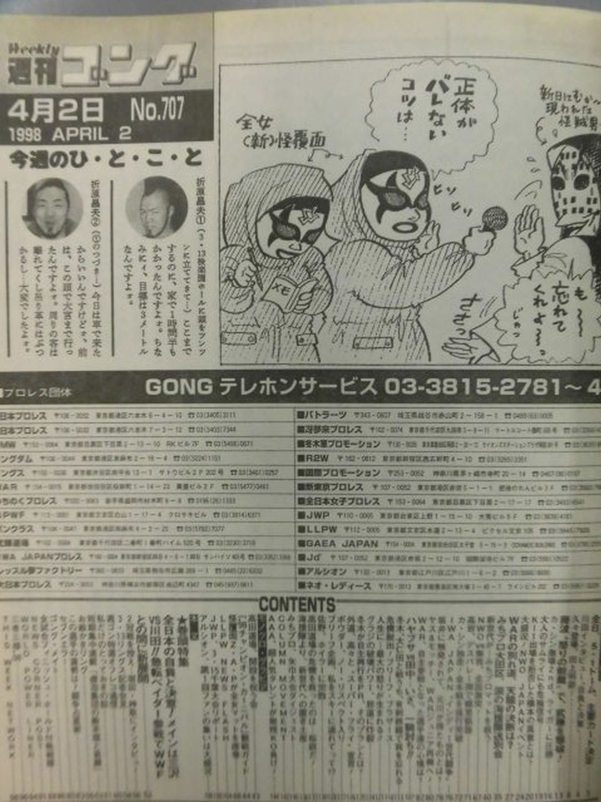 Weekly Gong 707