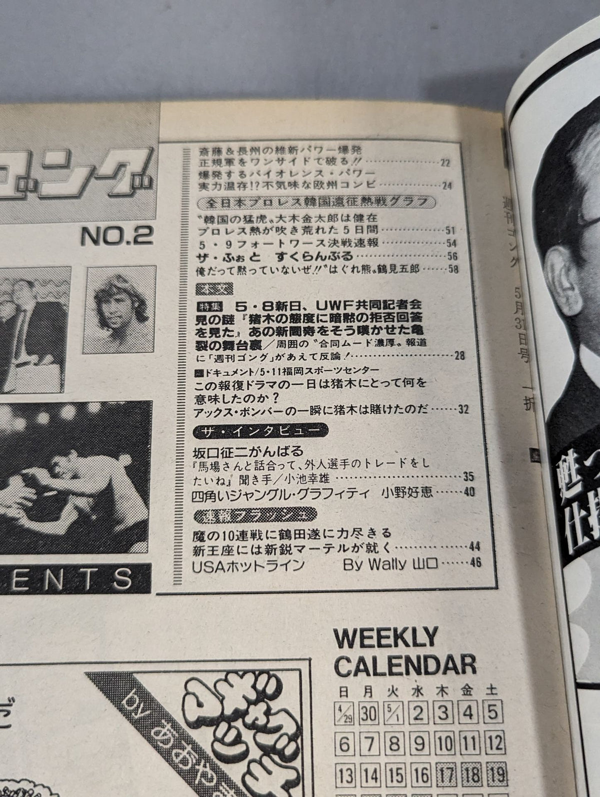 Weekly Gong 2