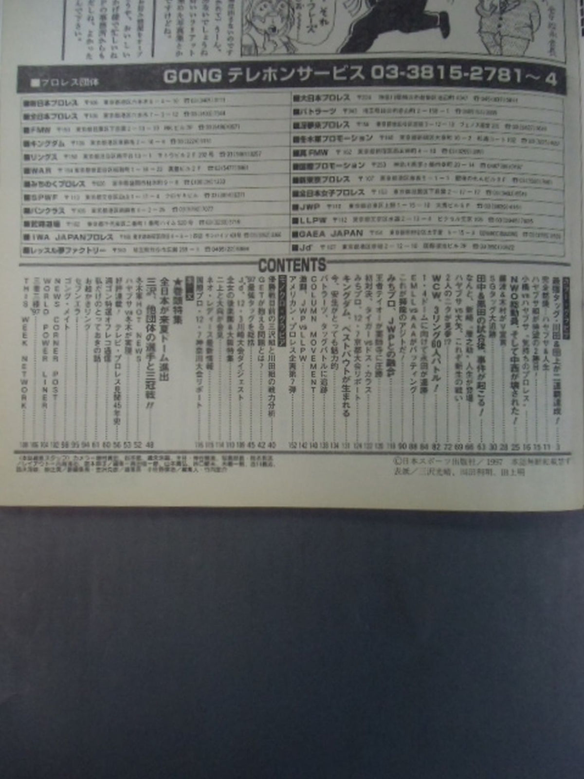 Weekly Gong 694