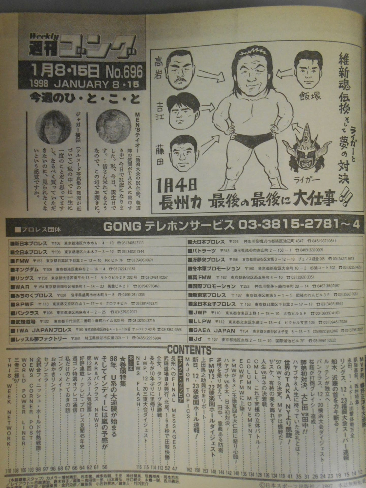 Weekly Gong 696