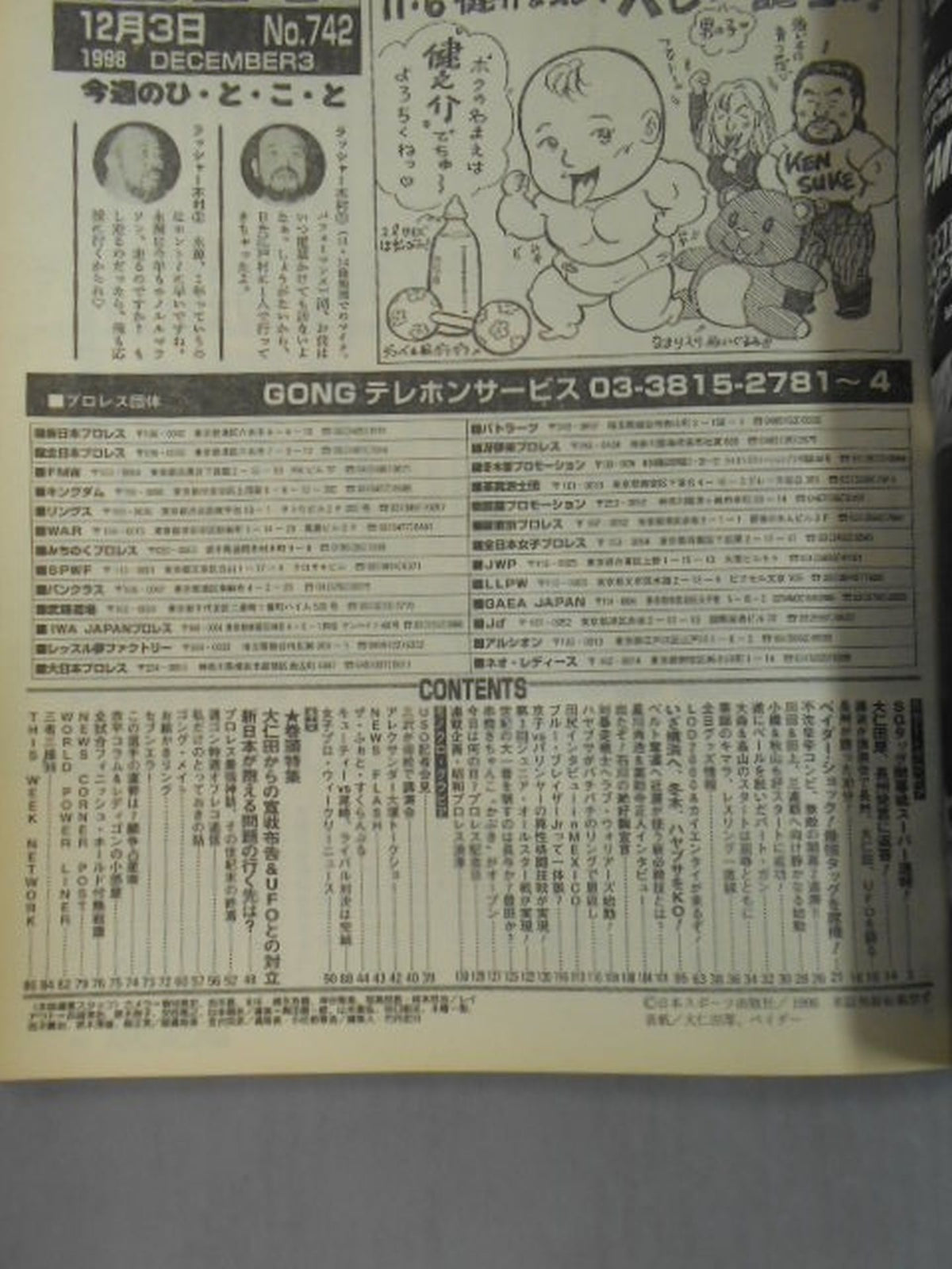 Weekly Gong 742 *Weekly Gong 743 and typographical error