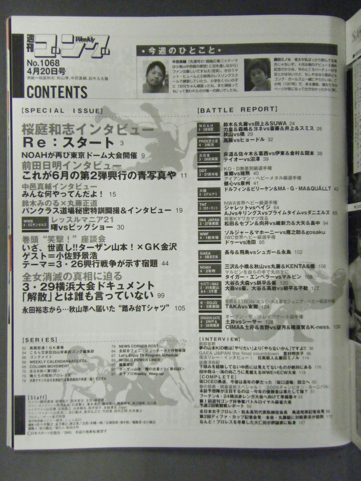 Weekly Gong 1068
