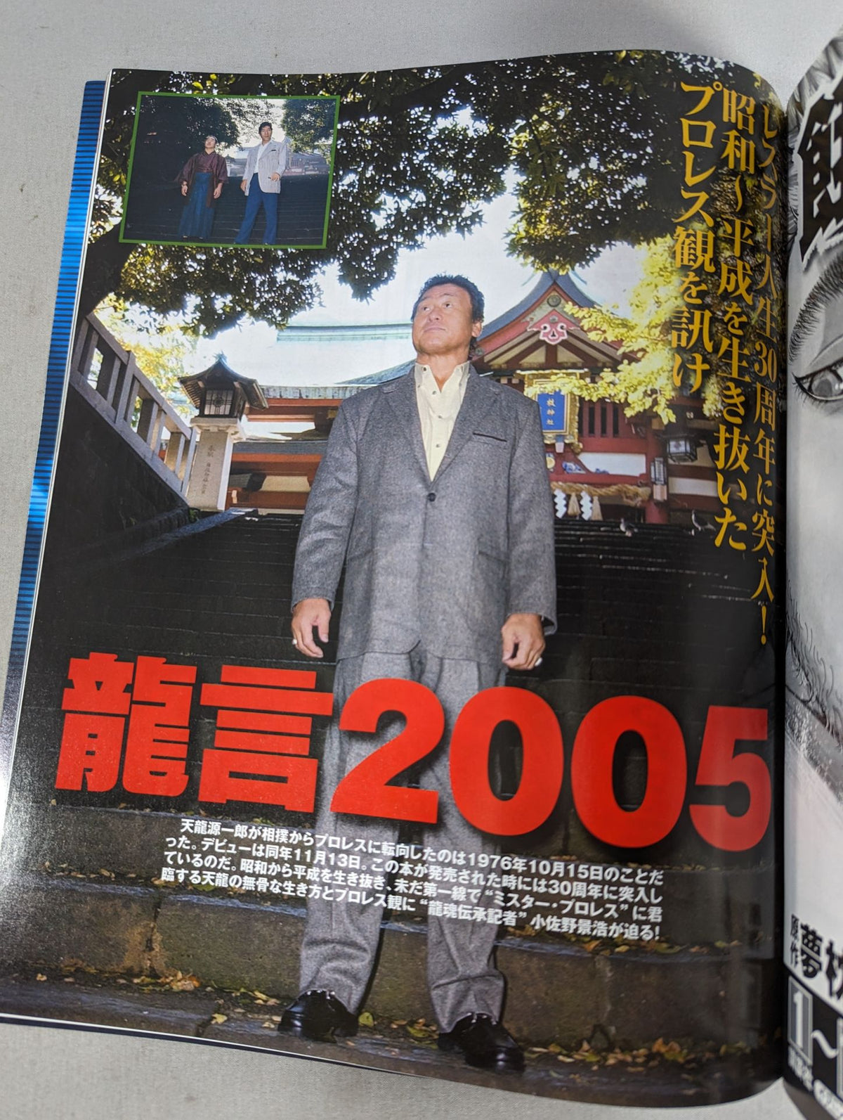 Weekly Gong 1100