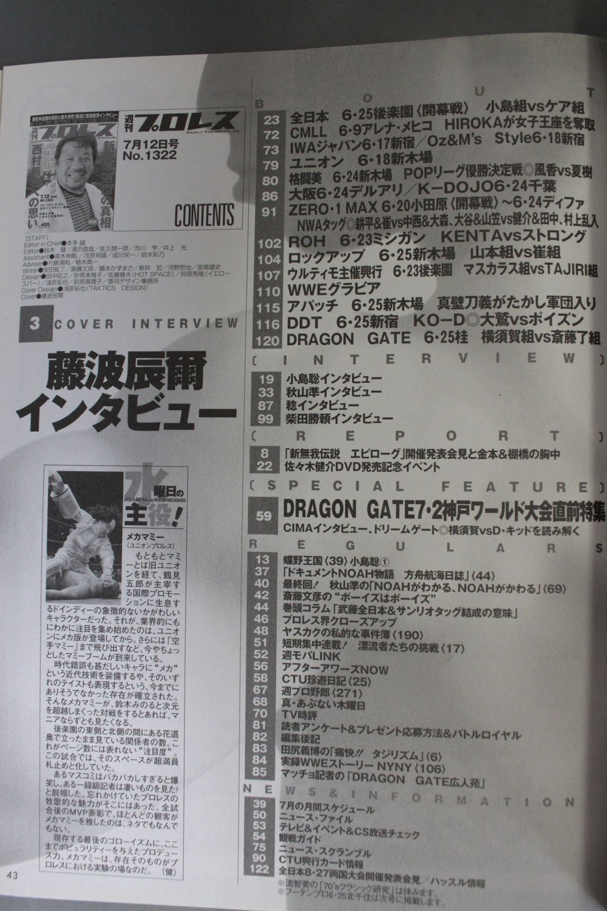 Weekly Pro Wrestling 1322