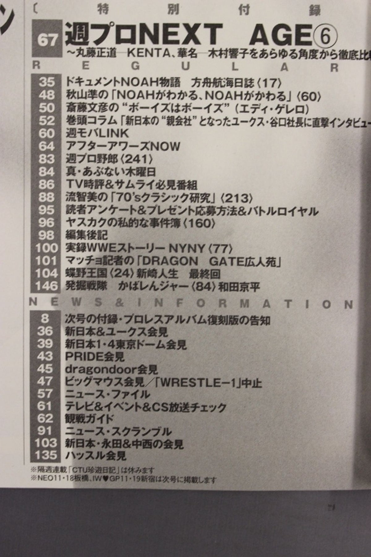 Weekly Pro Wrestling 1290