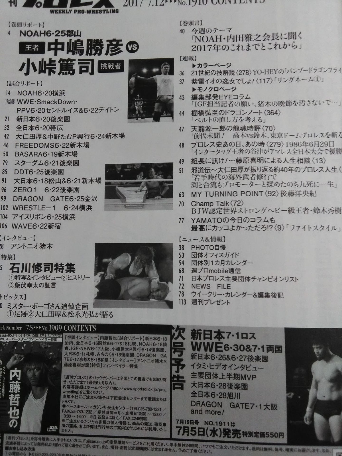 Weekly Pro Wrestling 1910