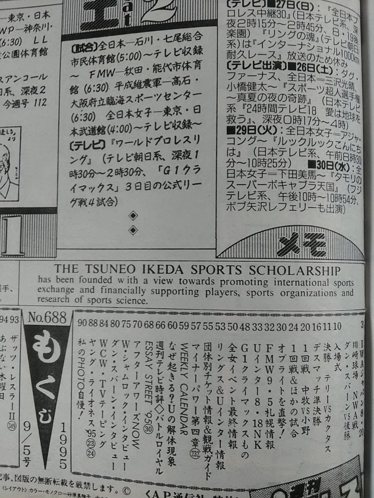 Weekly Pro Wrestling 688
