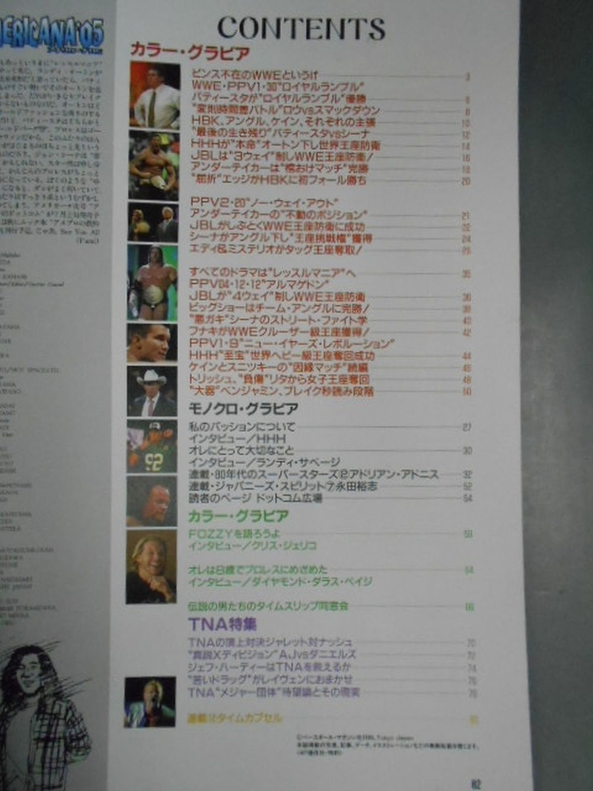 Weekly Pro Wrestling Supplement 61 "Americana '05"