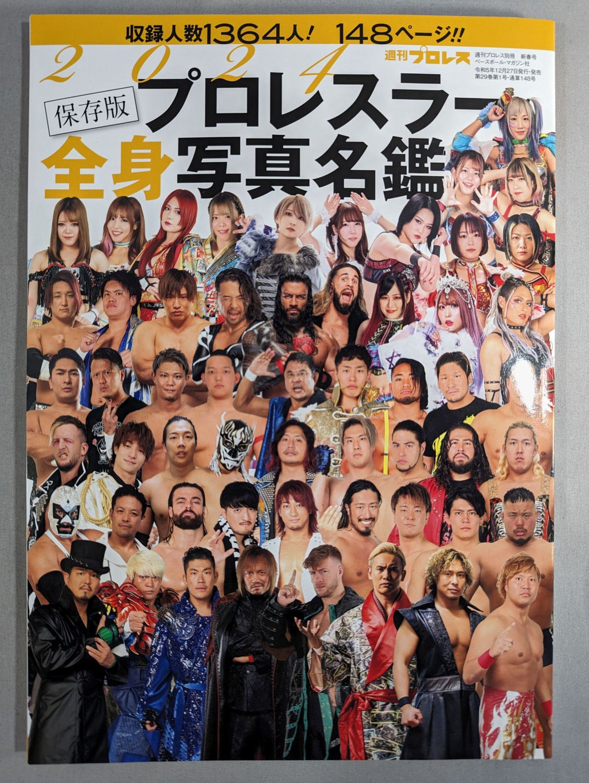 Weekly Pro Wrestling Appendix 148 "2024 Preservation Edition Pro Wrestler Full Body Photo Directory"