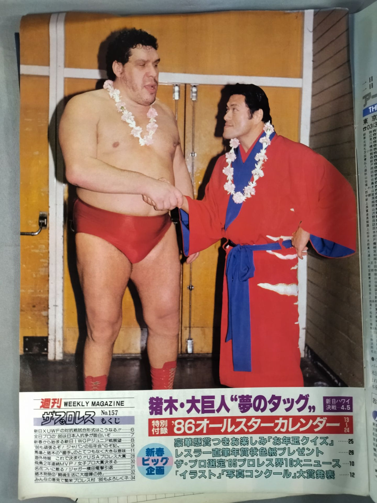 Weekly The Pro Wrestling 157