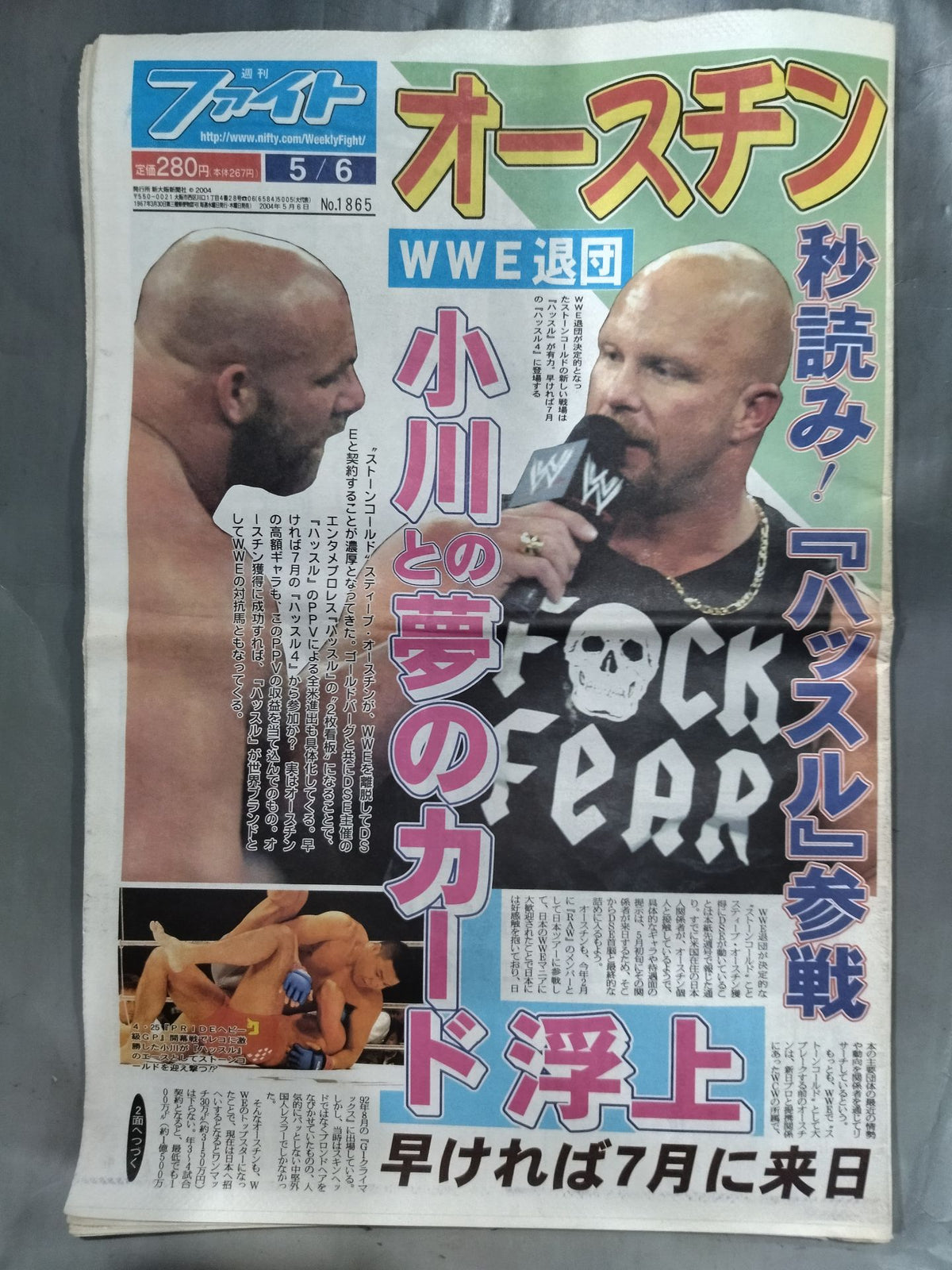 週刊ファイト1865