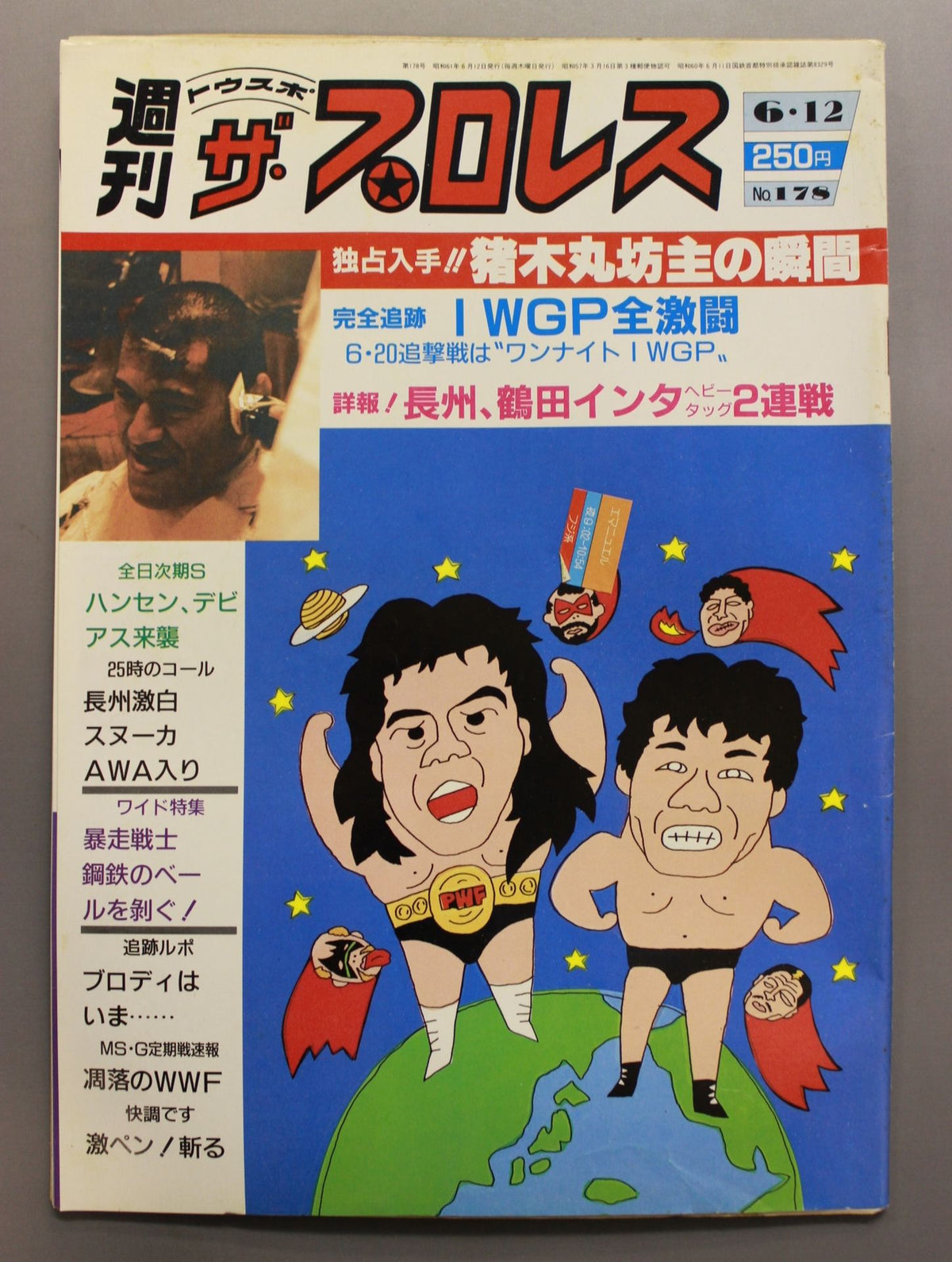 週刊ザ・プロレス178