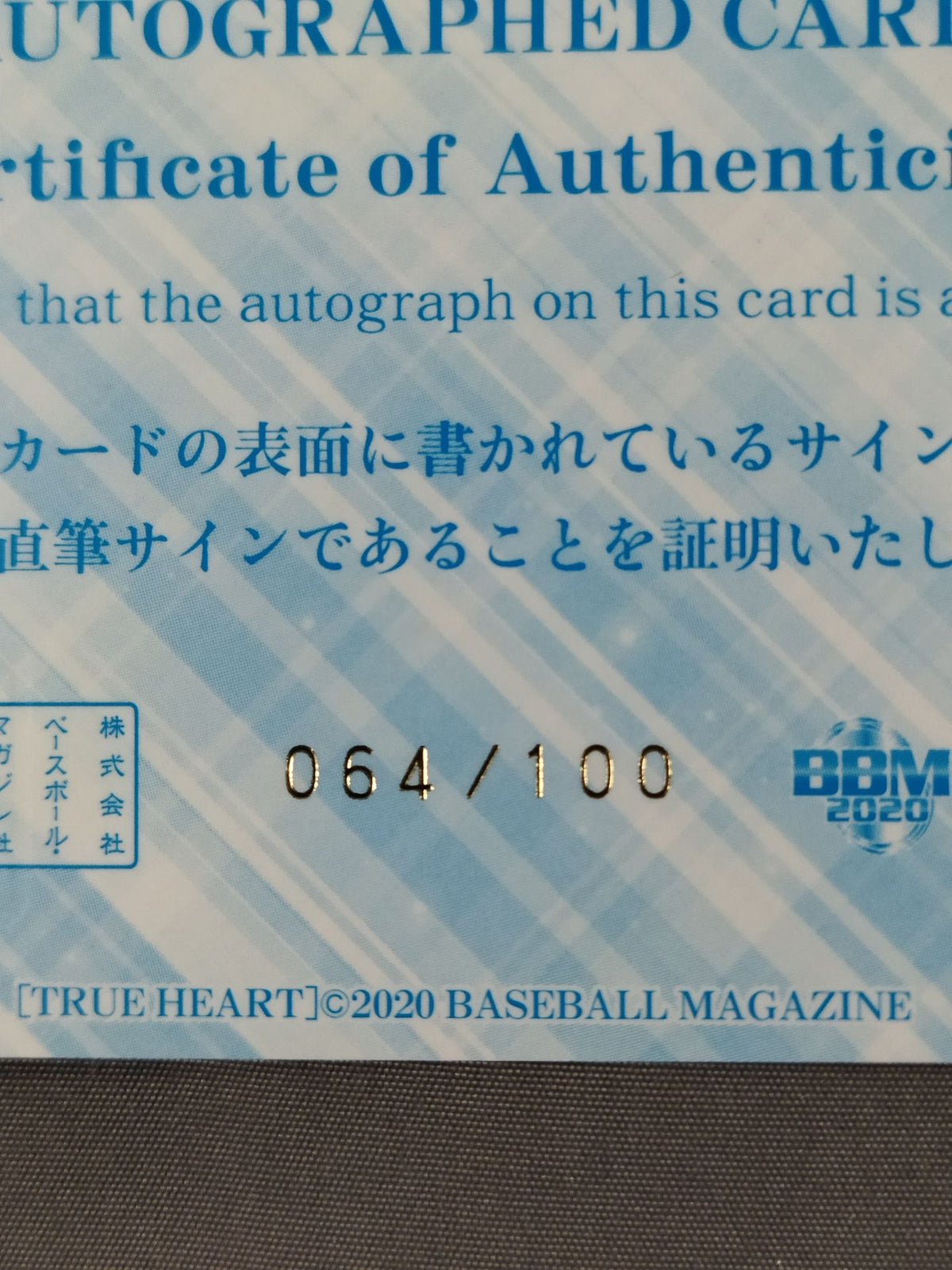 2020 BBM Yoshiko Formula autographed card