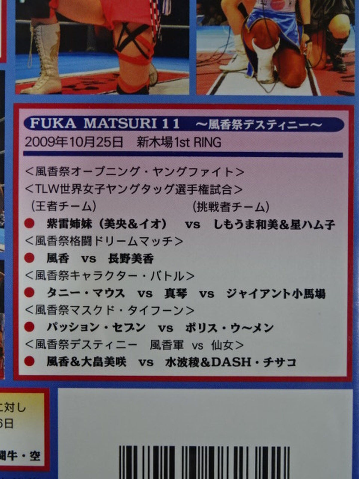 【hand signed autograph】 Fuka Festival 10 &11