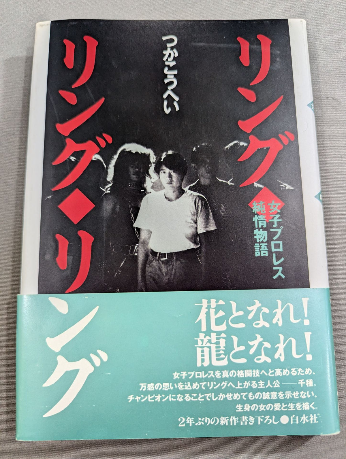 【Tsukakohei hand signed autograph 】Ring Ring Ring Girls Pro Wrestling Pure Love Story