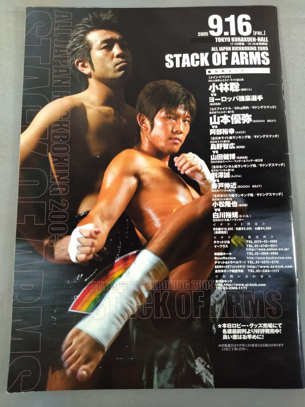 All Japan Kickboxing Rivalry 7th Match Cross Fire