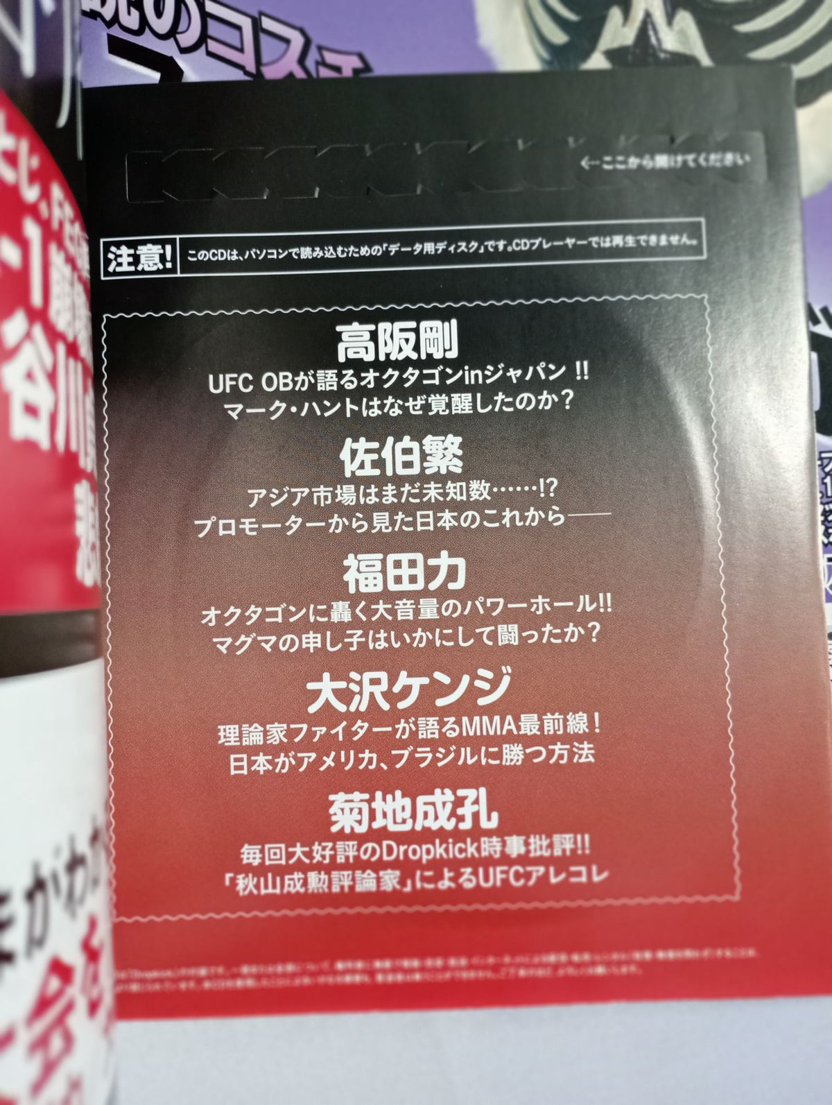Dropkick ドロップキック Vol.5