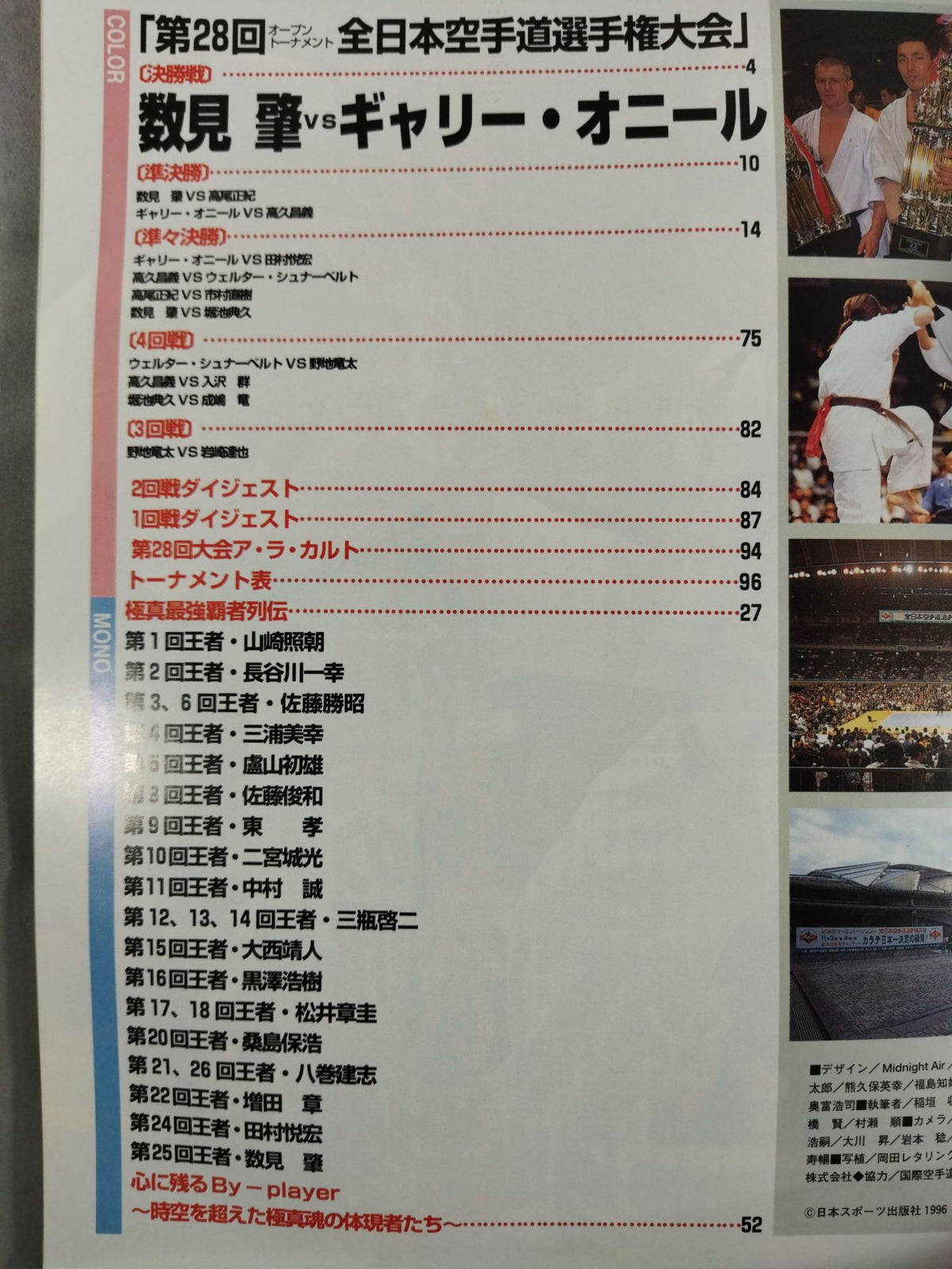 Gong Martial Arts Special Issue Battle Series Vol.18