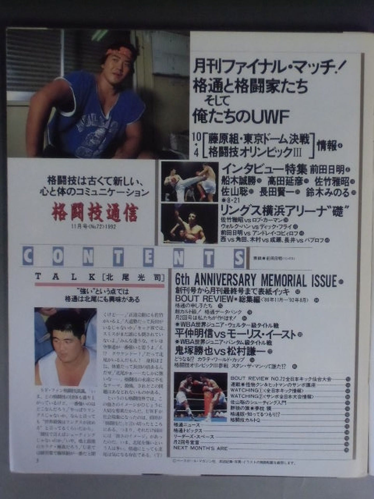 Martial Arts Communication 72