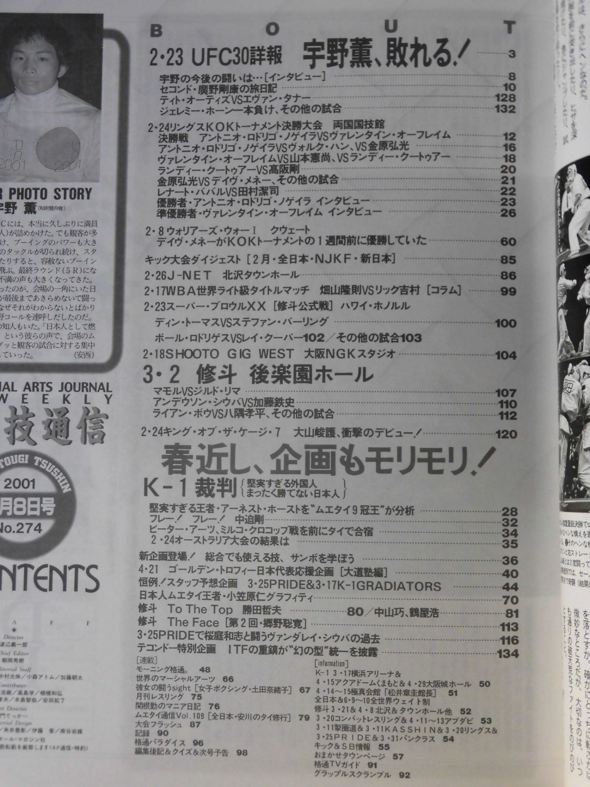 Martial Arts Communications 274