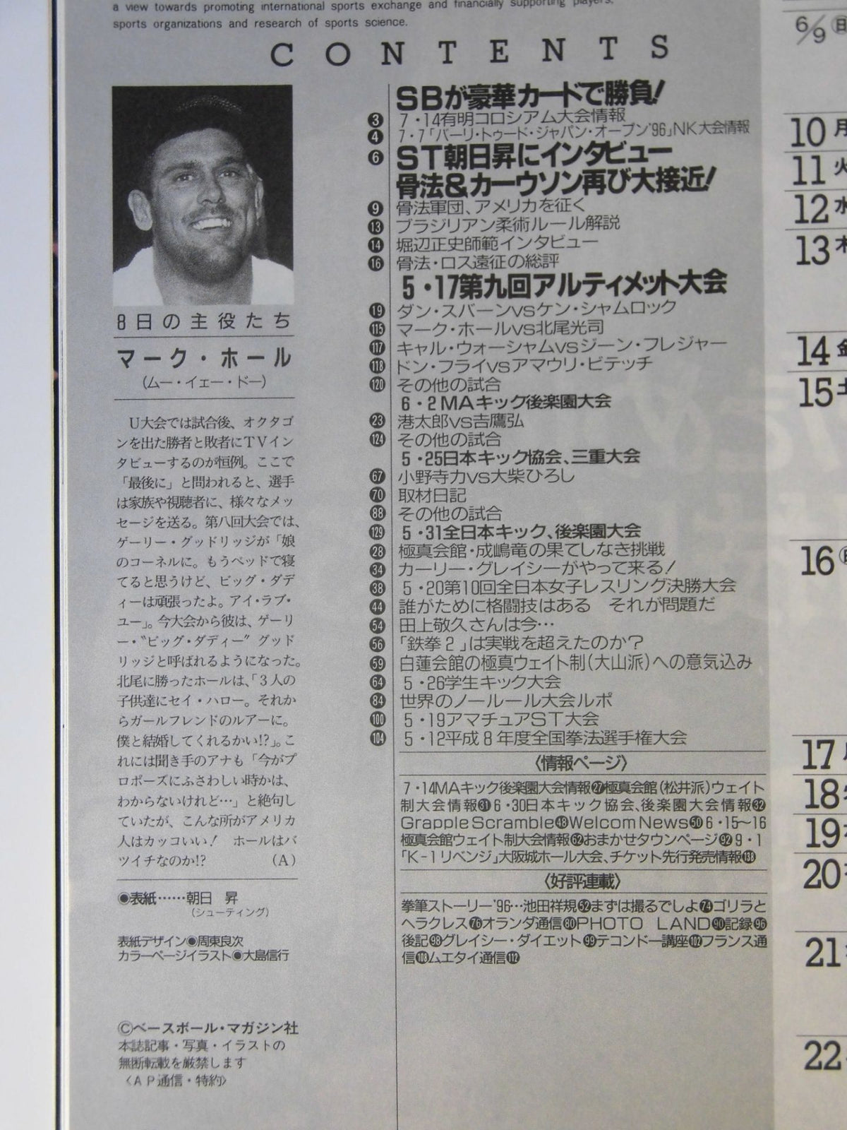 Martial Arts Communication 160