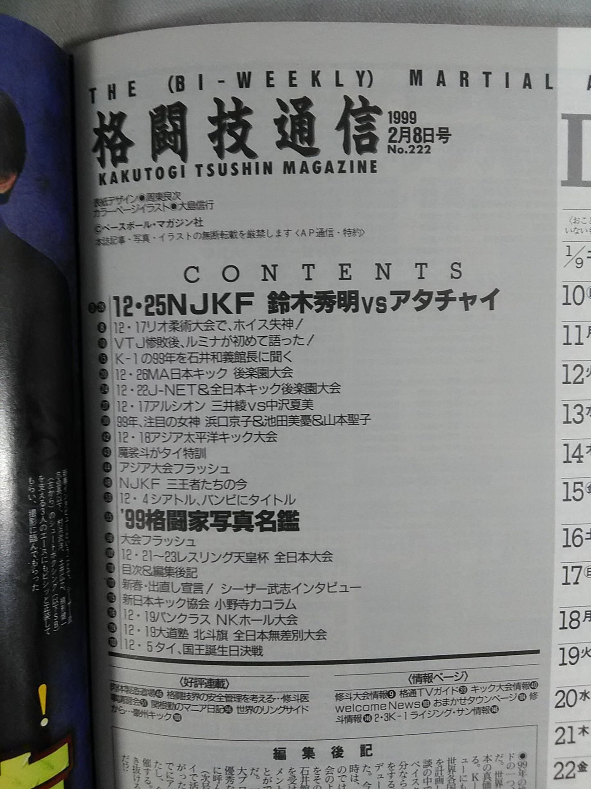 Martial Arts Communication 222