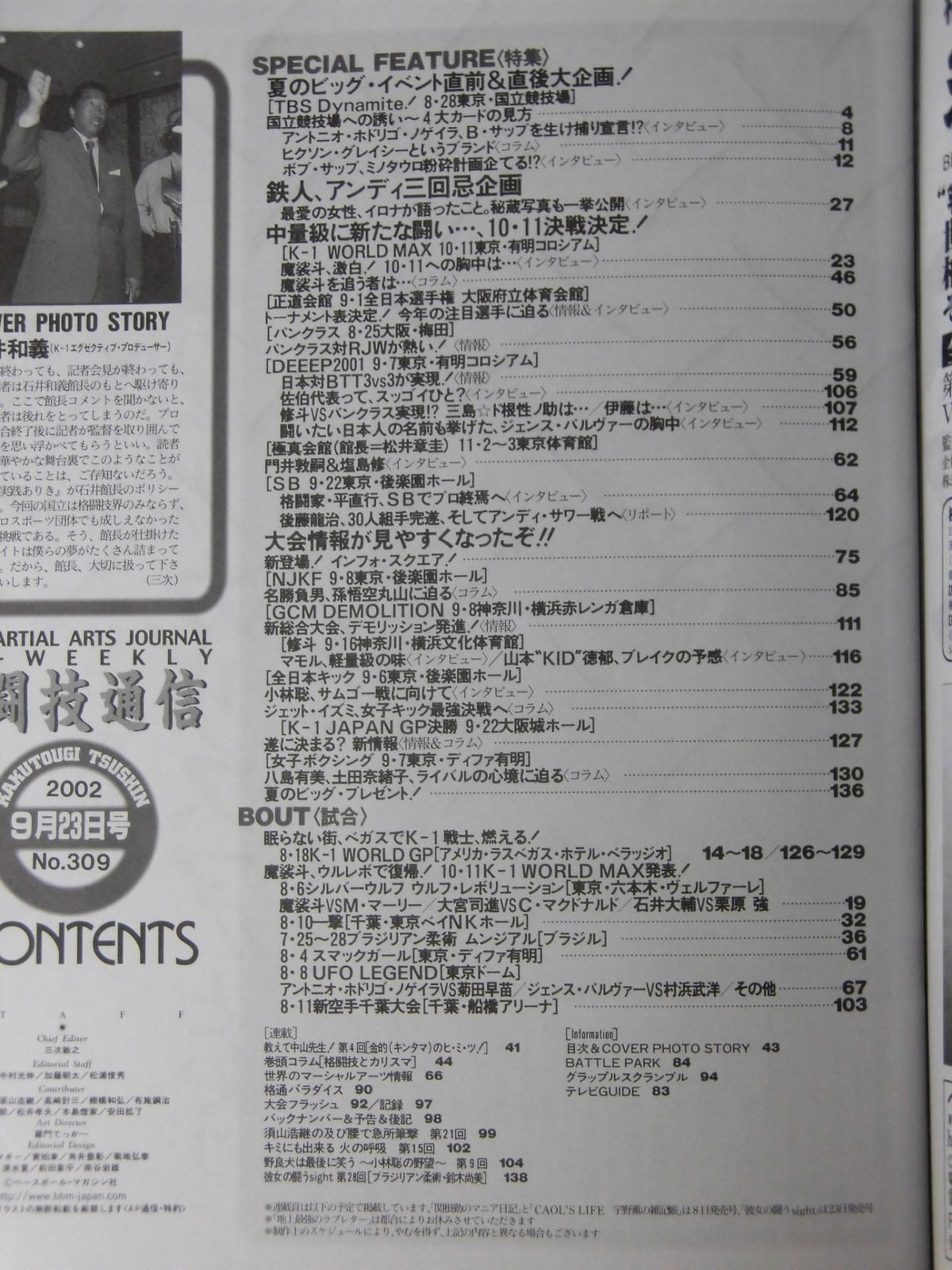 Martial Arts Communications 309