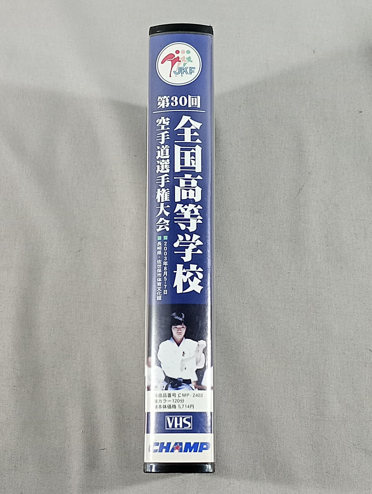 The 30th All Japan High School KARATE Road Fighters Rights Tournament