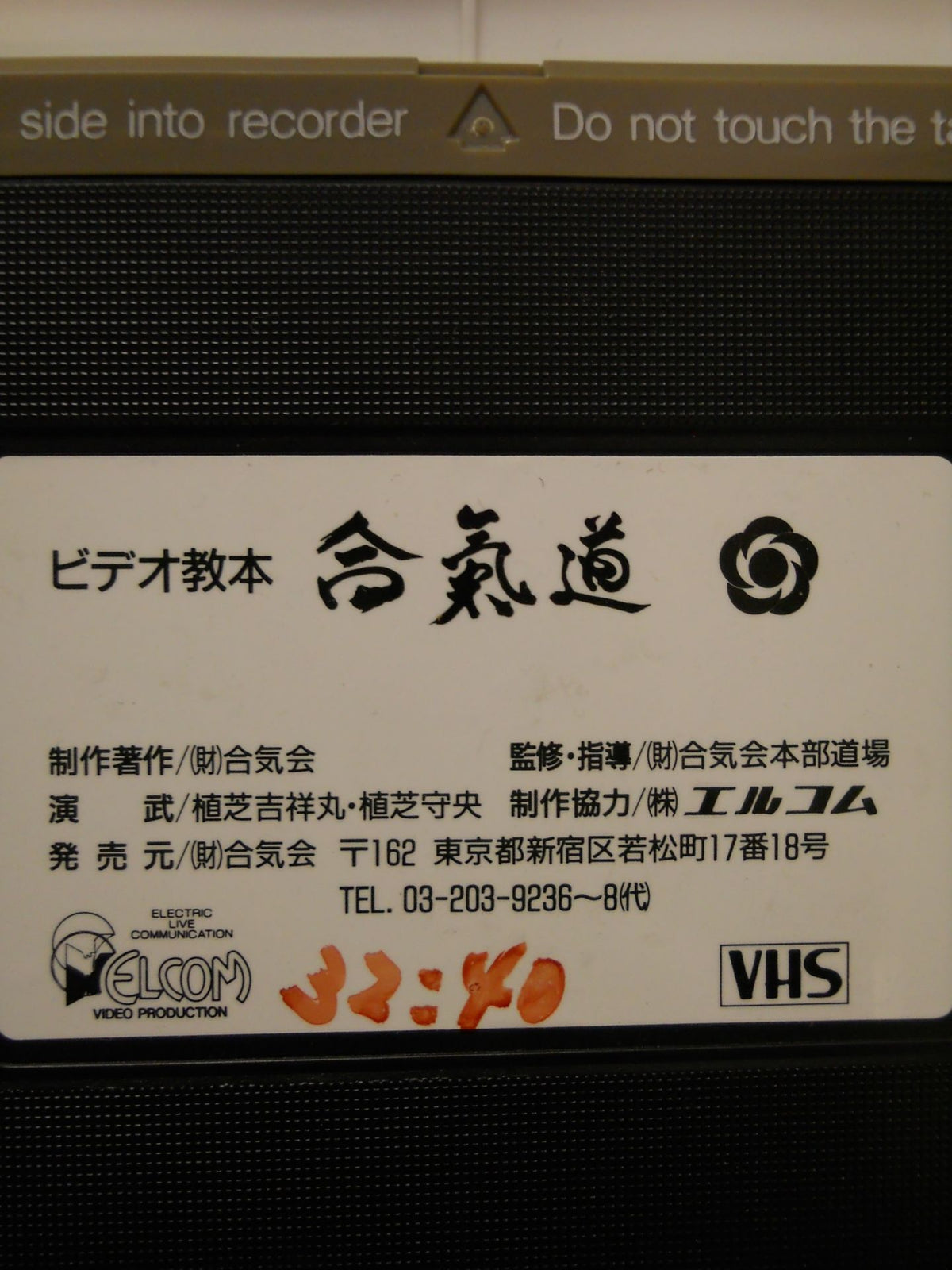 Aikido Video Instruction Book Volume 3