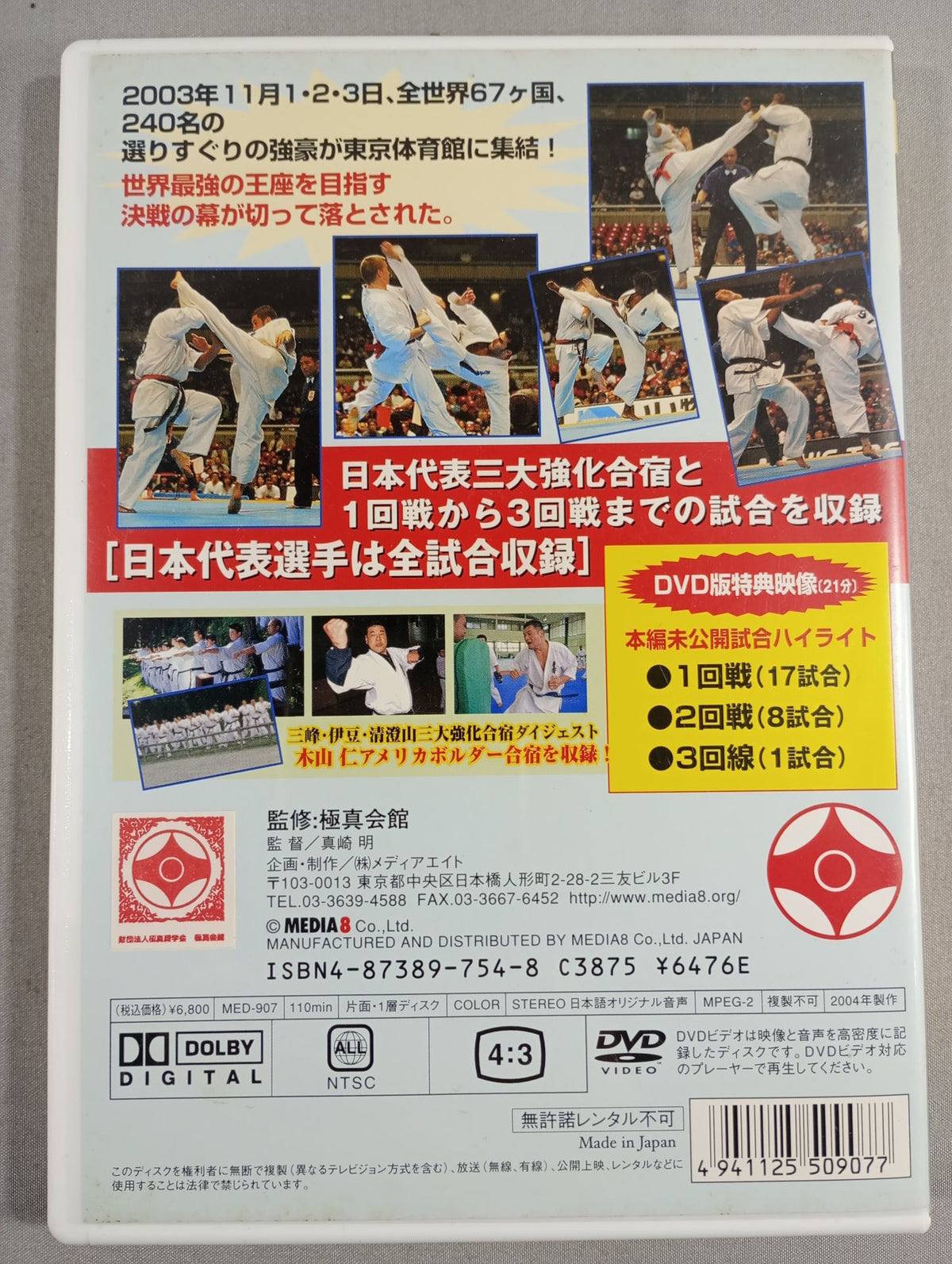 One Shot The 8th Open Tournament World KARATE Road Fighters Rights Tournament Full Version