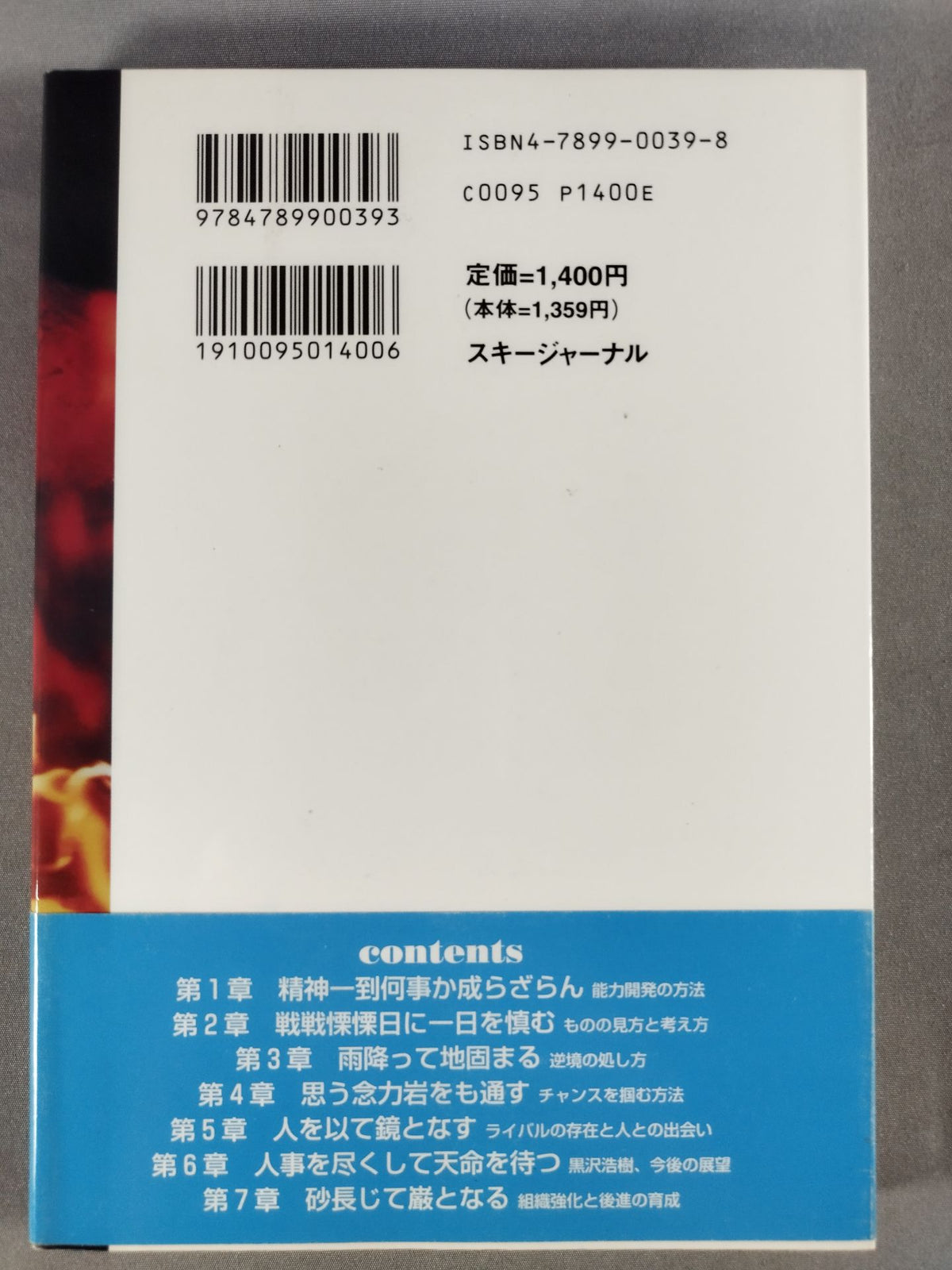 山田雅稔vs黒澤浩樹 極真対論「勝負の諸相」