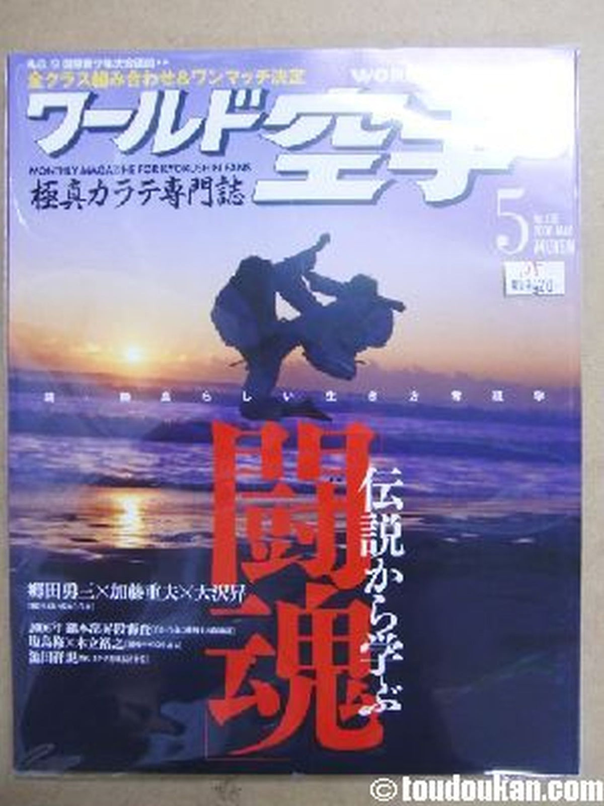 World KARATE 135