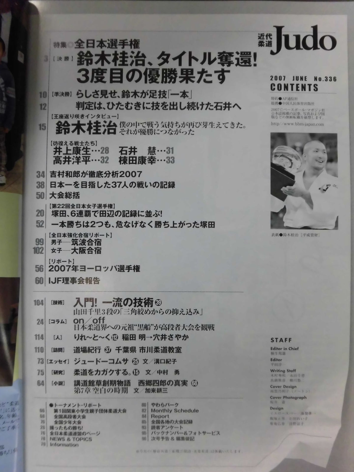 Modern Judo 336