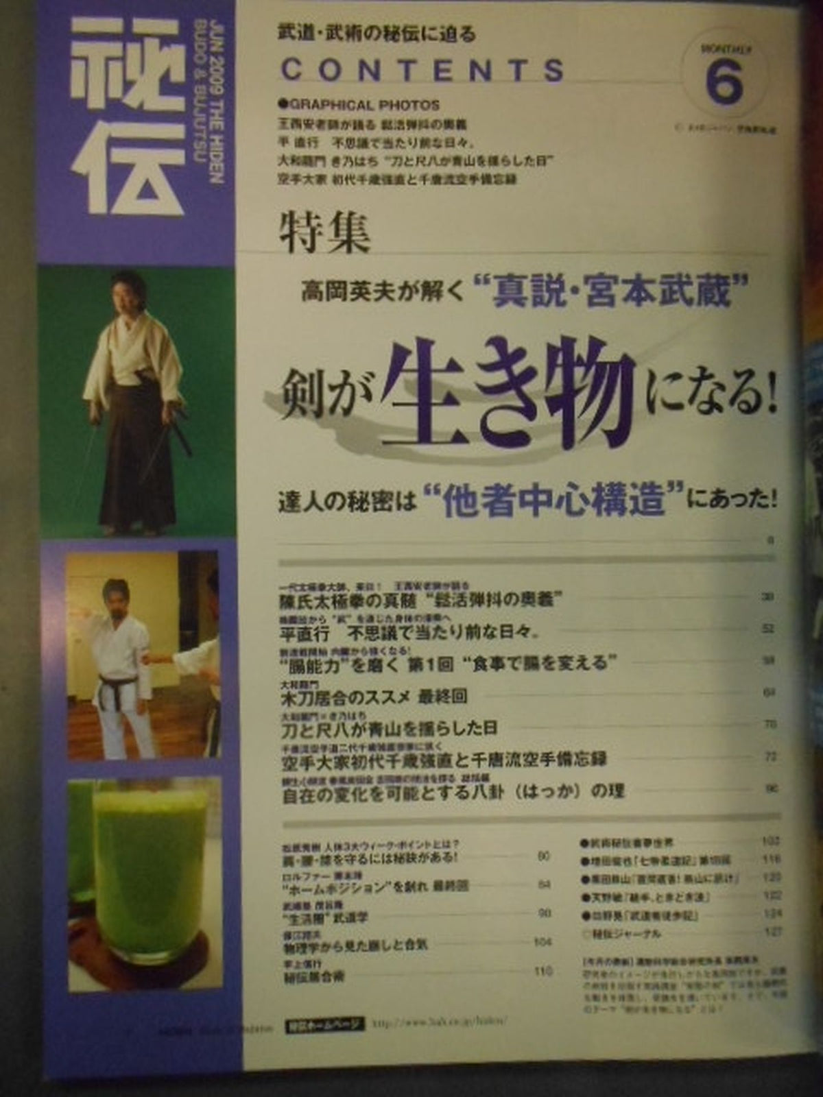 Monthly Secret 258