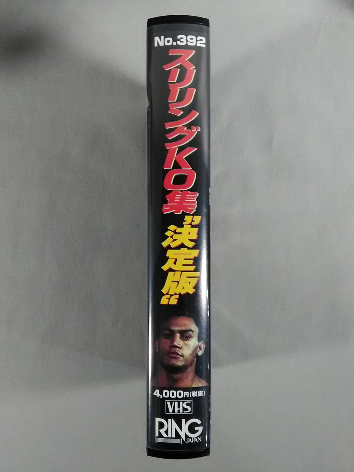 Ring Japan No.392 ★ Thrilling KO Collection "Definitive Edition" ★