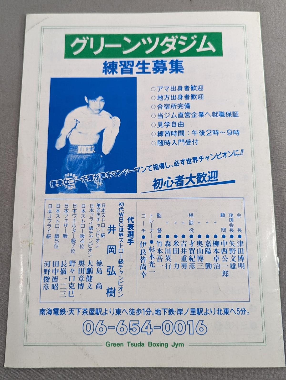 Hiroki Ioka vs Max Prozuelo