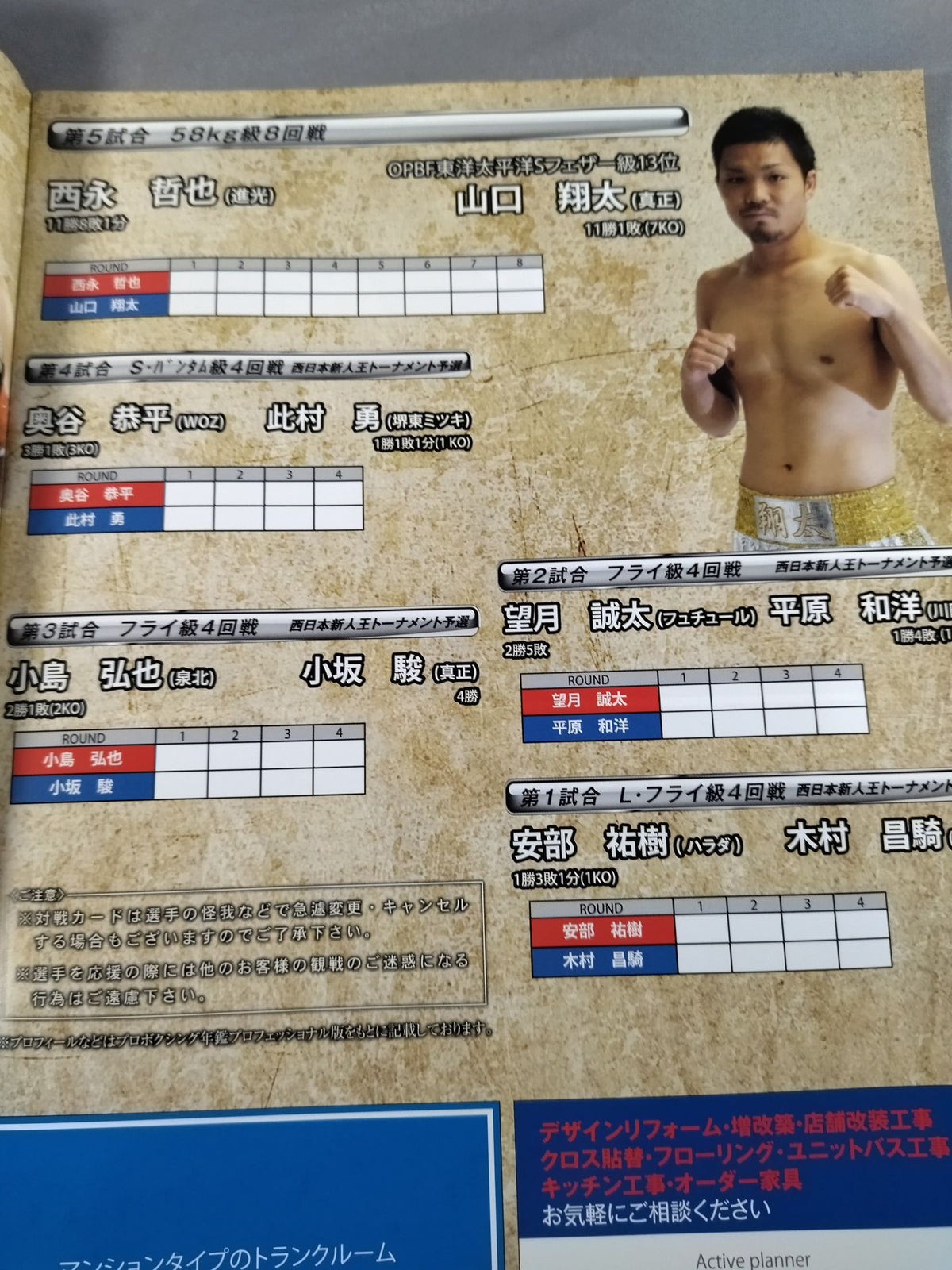 RIAL SPIRITS 36