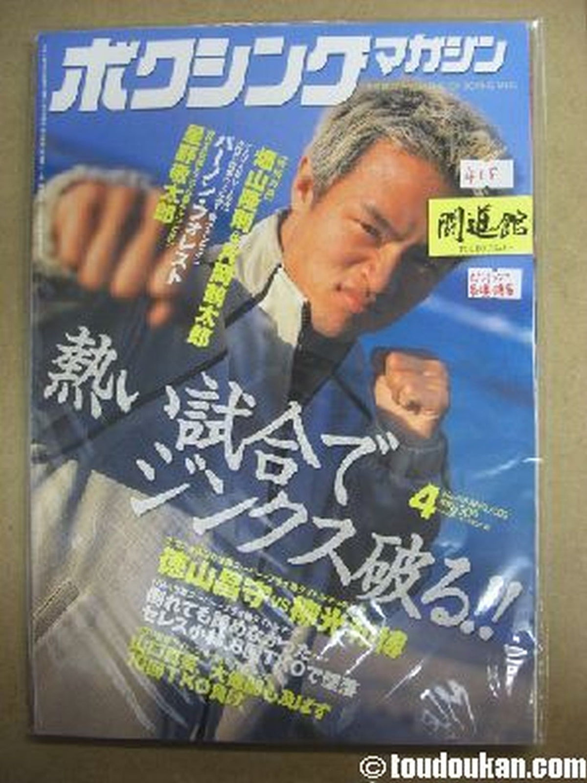 Boxing Magazine 418