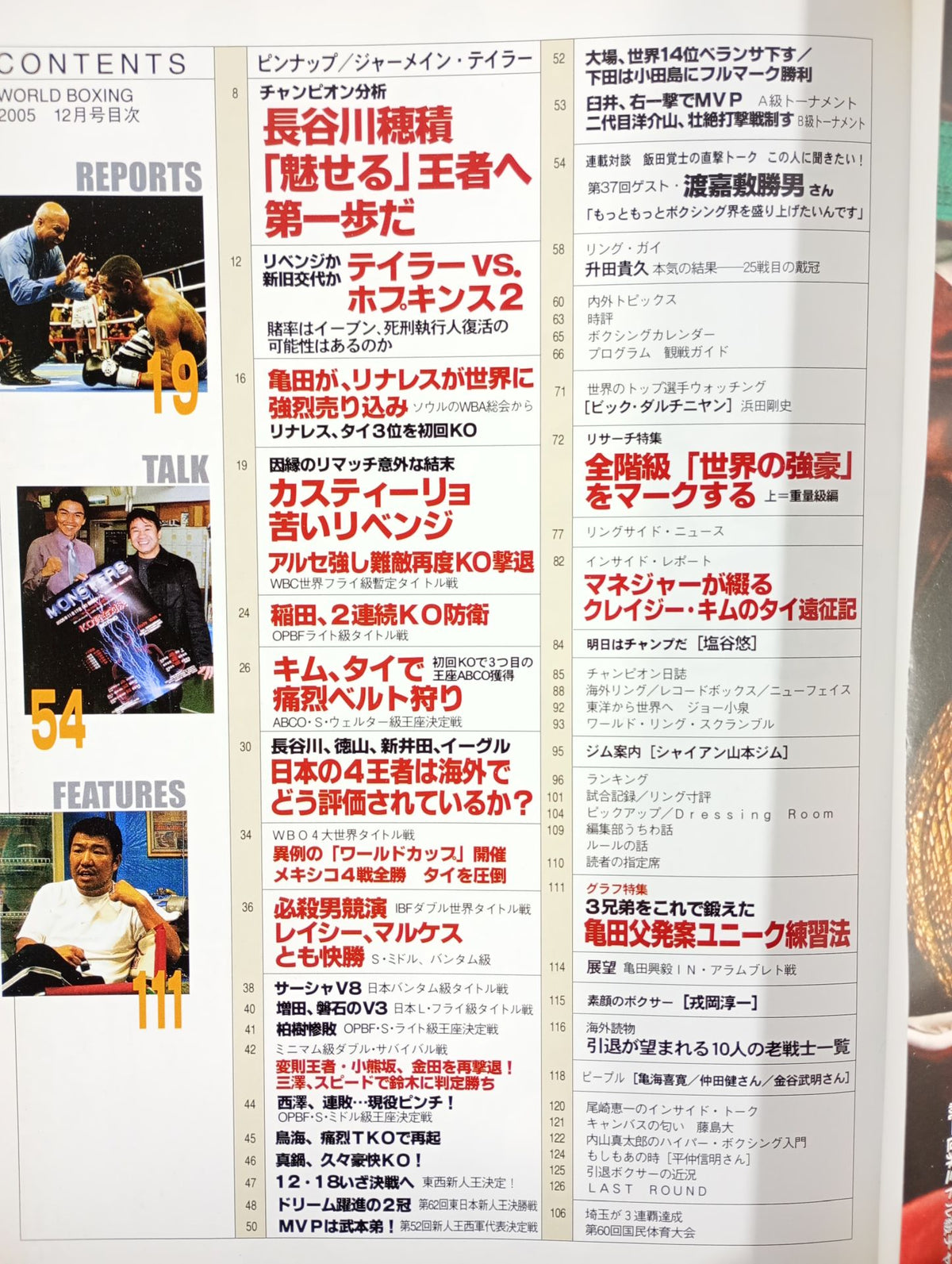 World Boxing 284