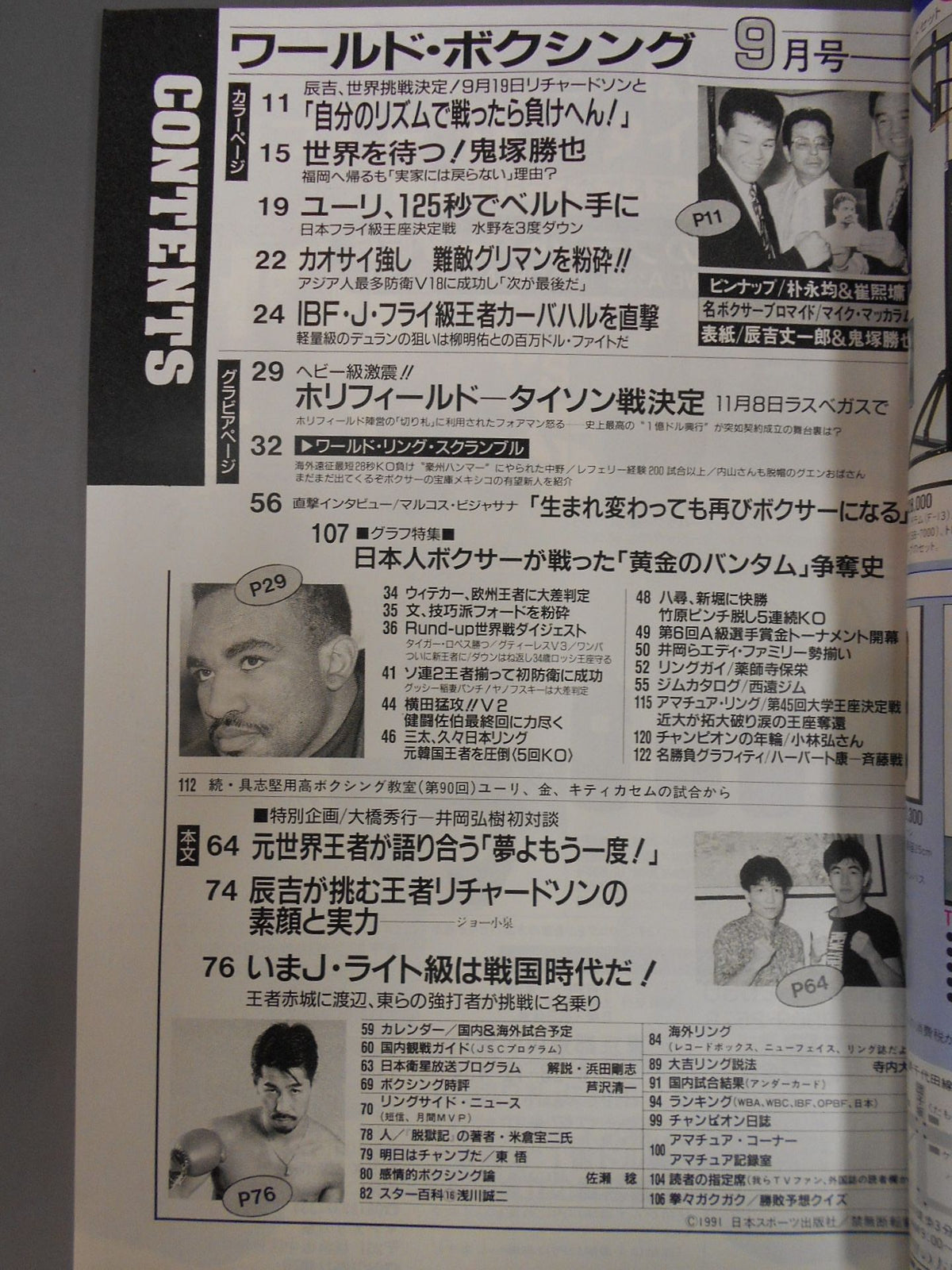World Boxing Vol.10 No.09