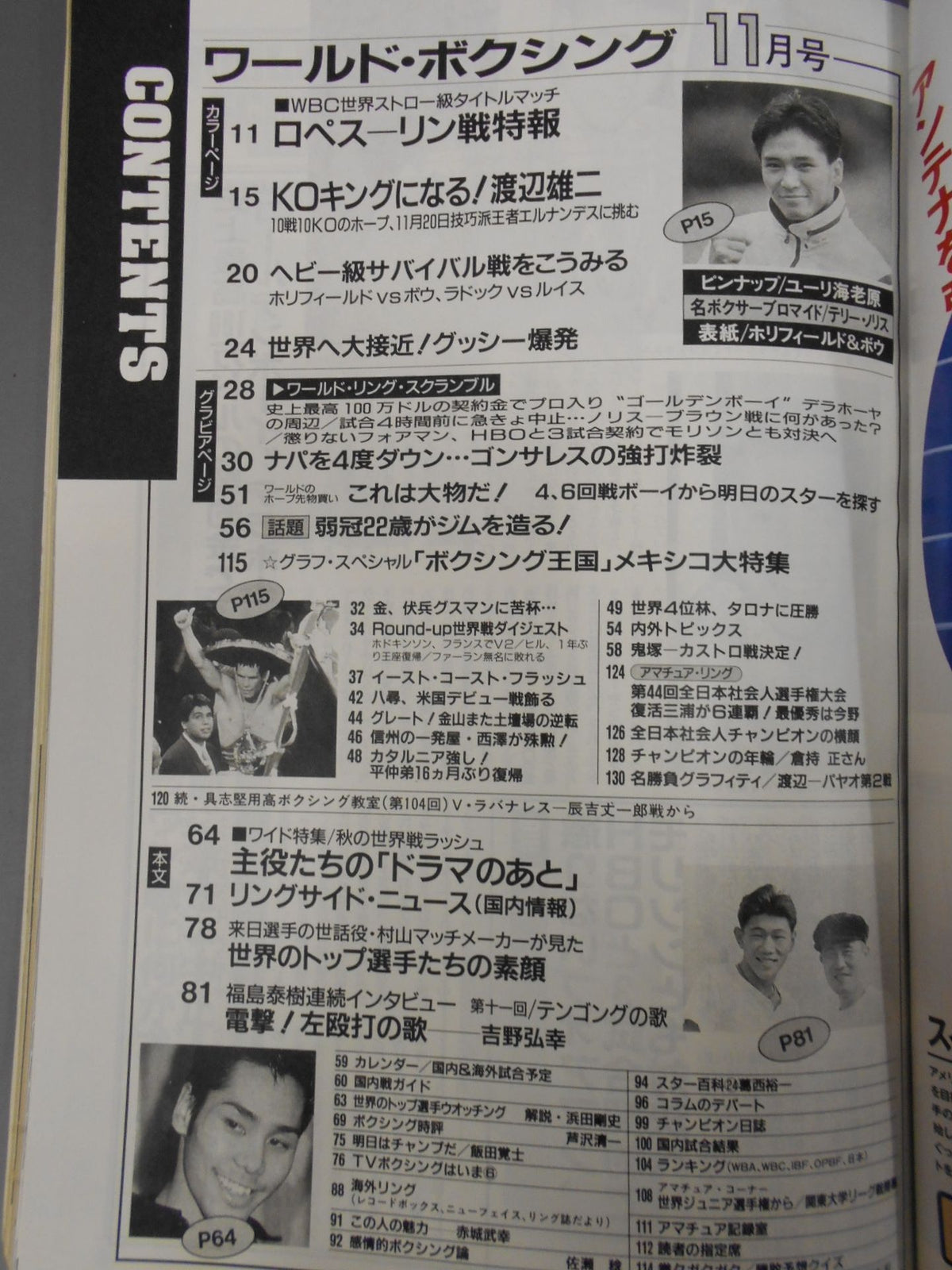 World Boxing Vol.11 No.11