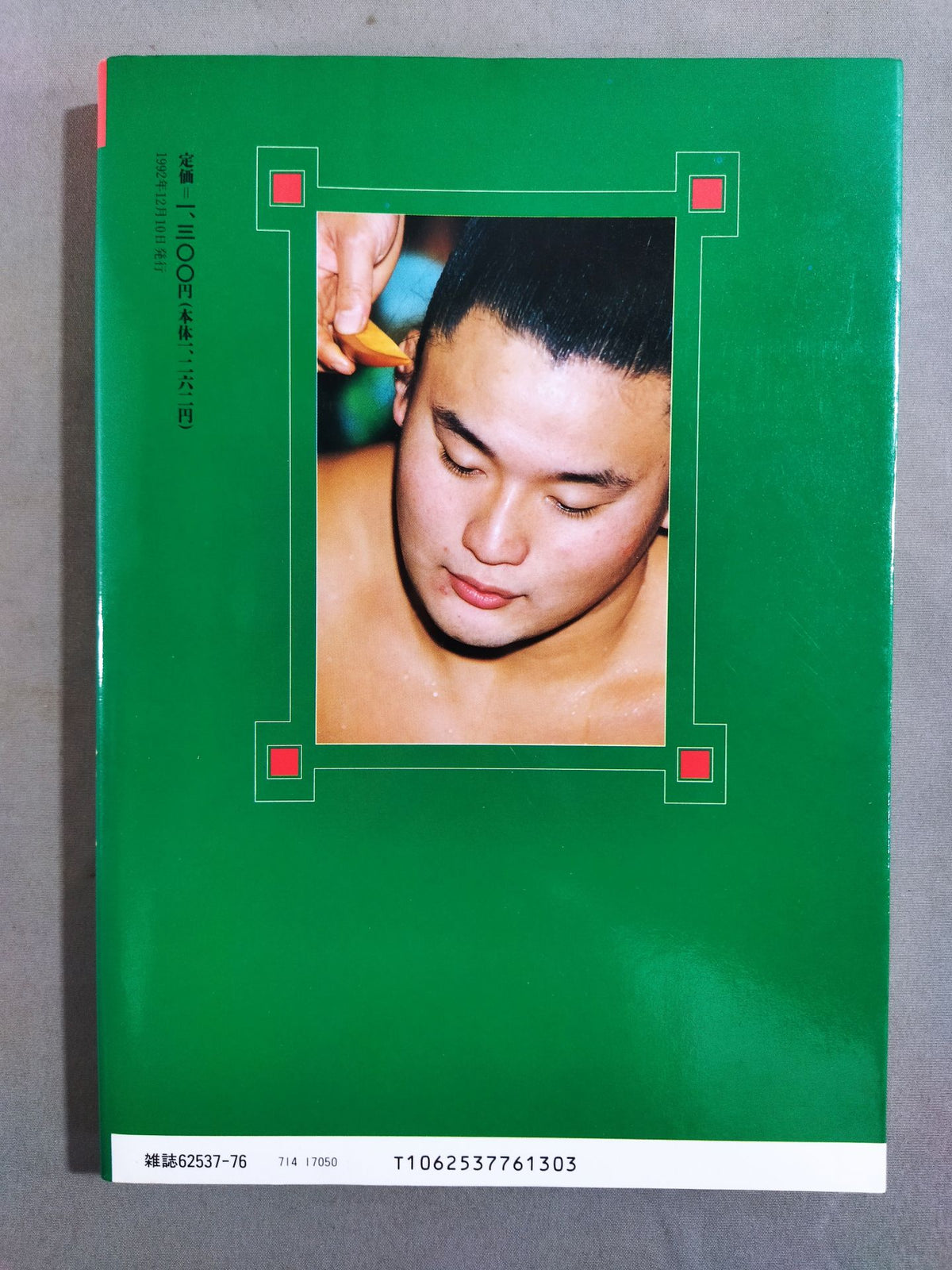 Exciting World Sumo